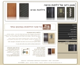 דלתות כניסה
