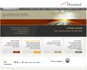 hosted - שרתים