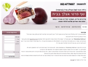 שף פרטי