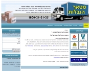 הובלות